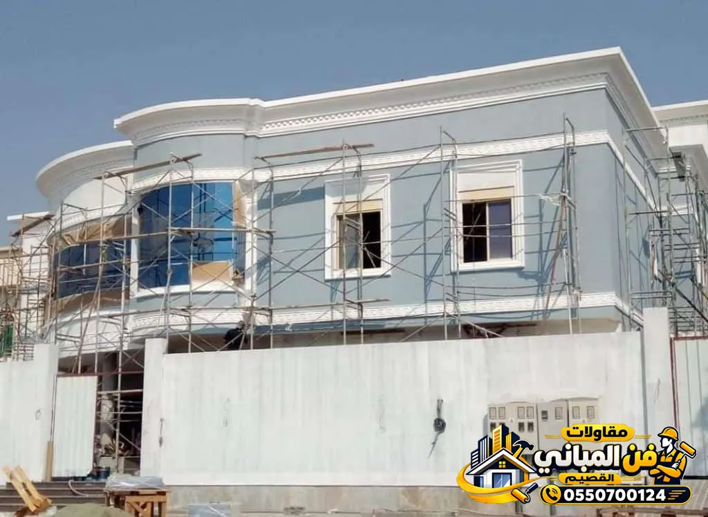 مقاول ترميم مباني في بريدة القصيم وجميع مناطقها