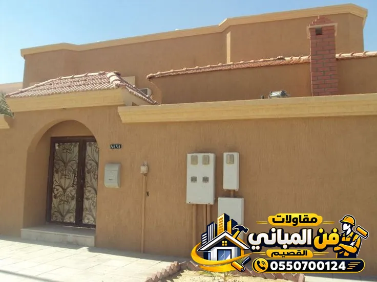 اسعار معلم دهانات خارجية بريدة القصيم عنيزة