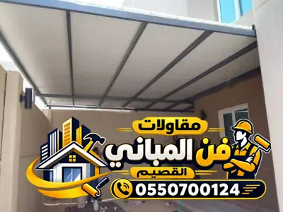 تركيب ساندوتش بانل بريدة القصيم عنيزة