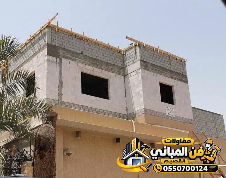 أفضل طرق ترميم منزل قديم بريدة القصيم المذنب